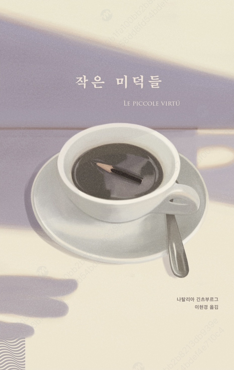 시들시들한 하루를 보내는 방법의 썸네일 이미지