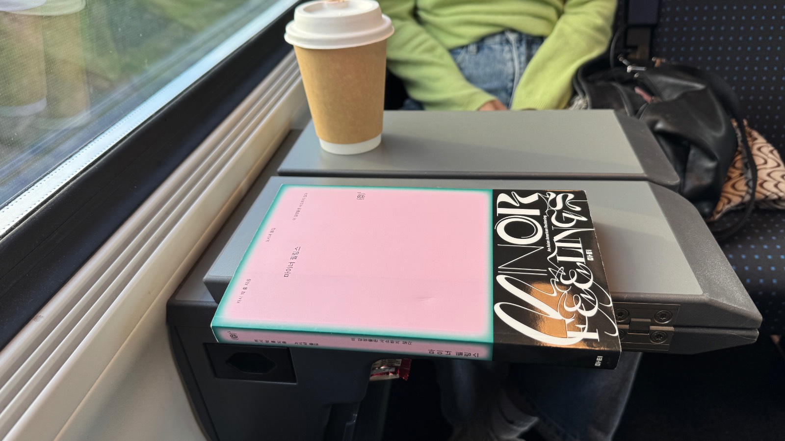 기차에서 챡 읽기의 썸네일 이미지