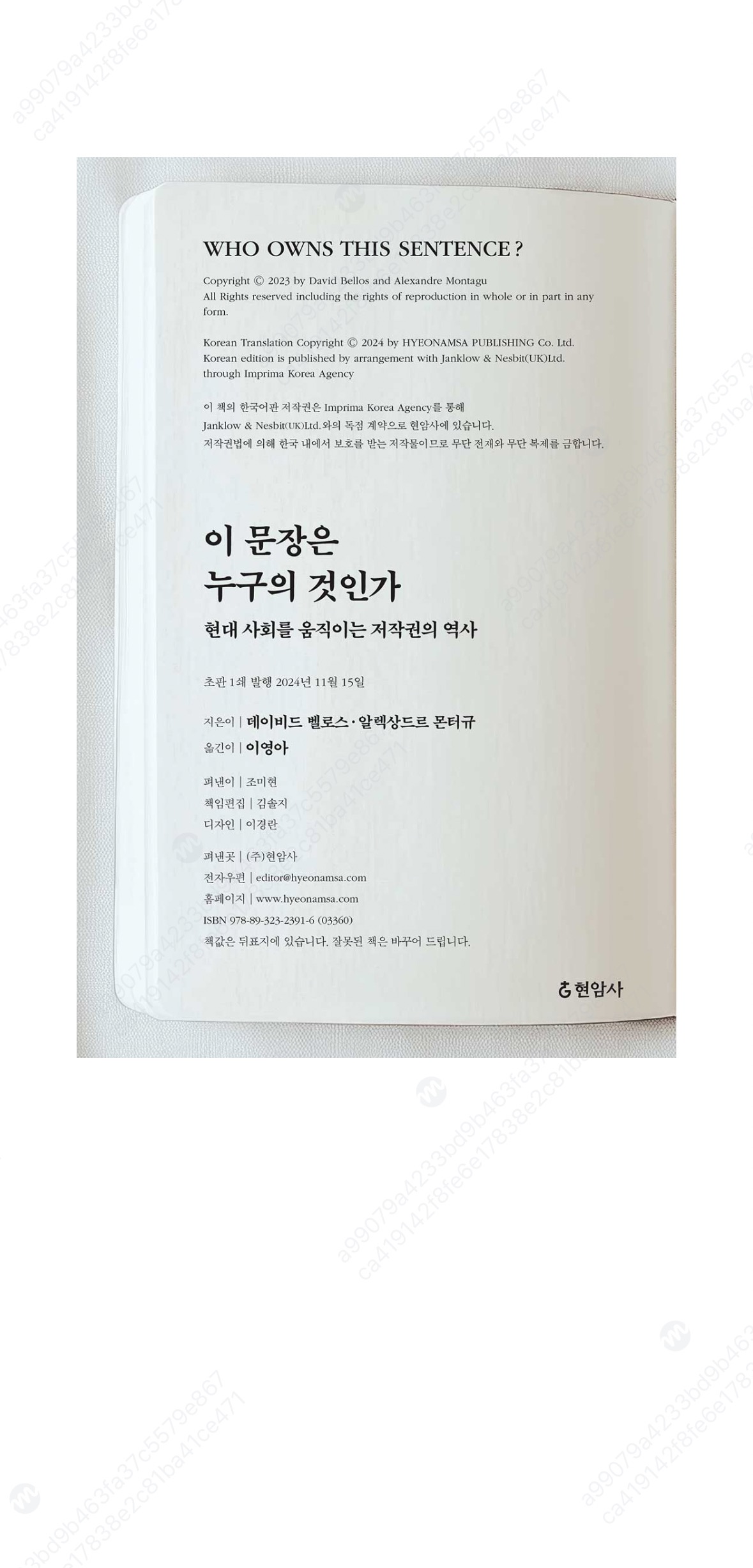 표지가 판권면인 책의 썸네일 이미지