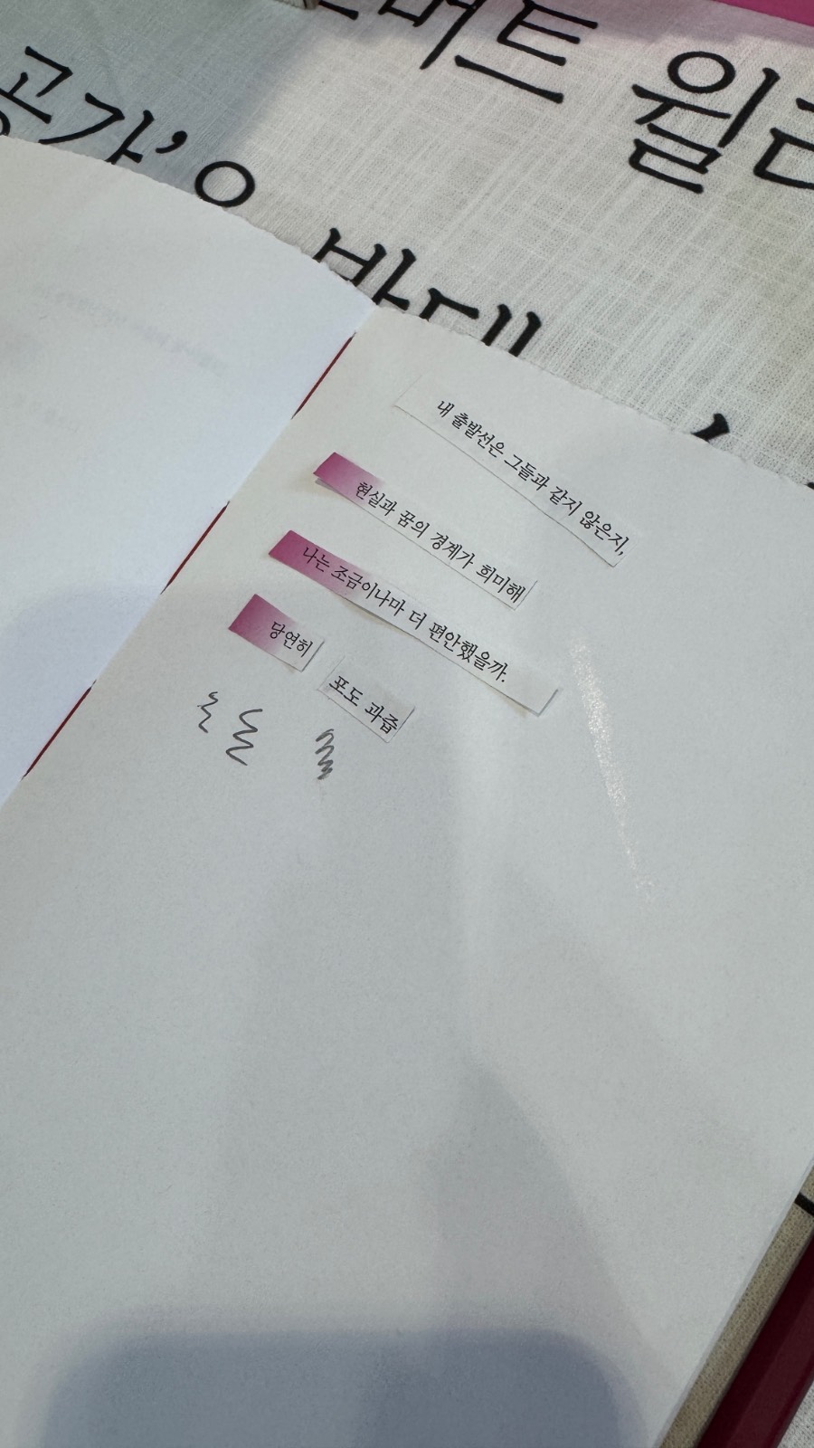 당연히 포도 과즙의 썸네일 이미지