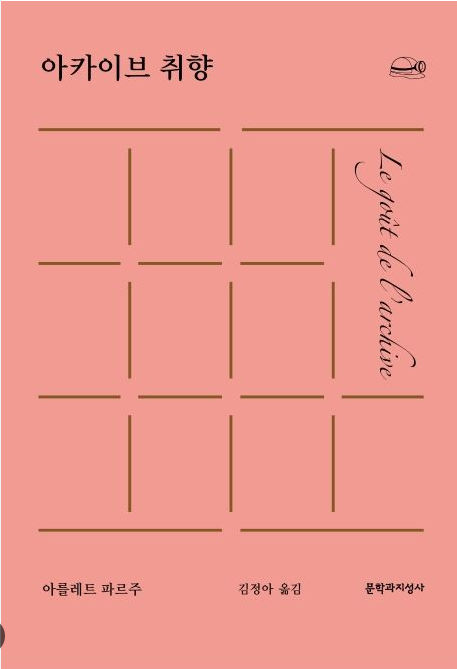 기록한다는 것의 의미의 썸네일 이미지