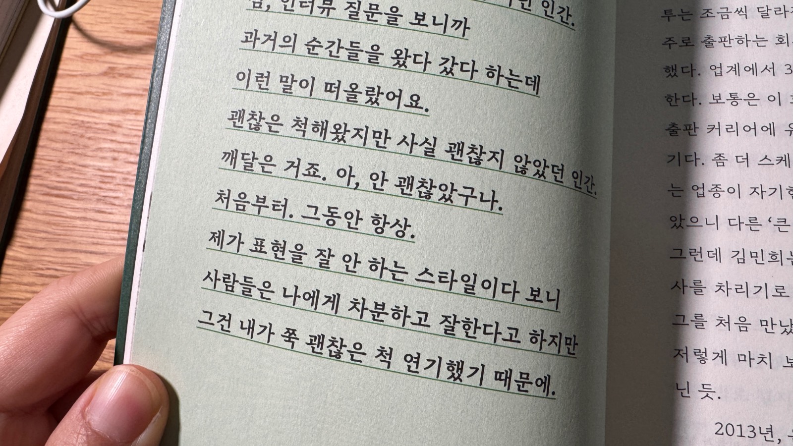 칼국수 김치와 성미산의 썸네일 이미지