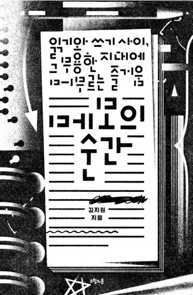 서점안착에서 만난 책의 썸네일 이미지