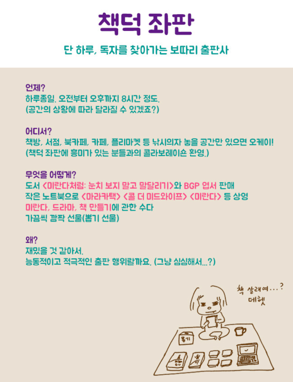 출판을 계속하는 유일한 전략의 썸네일 이미지