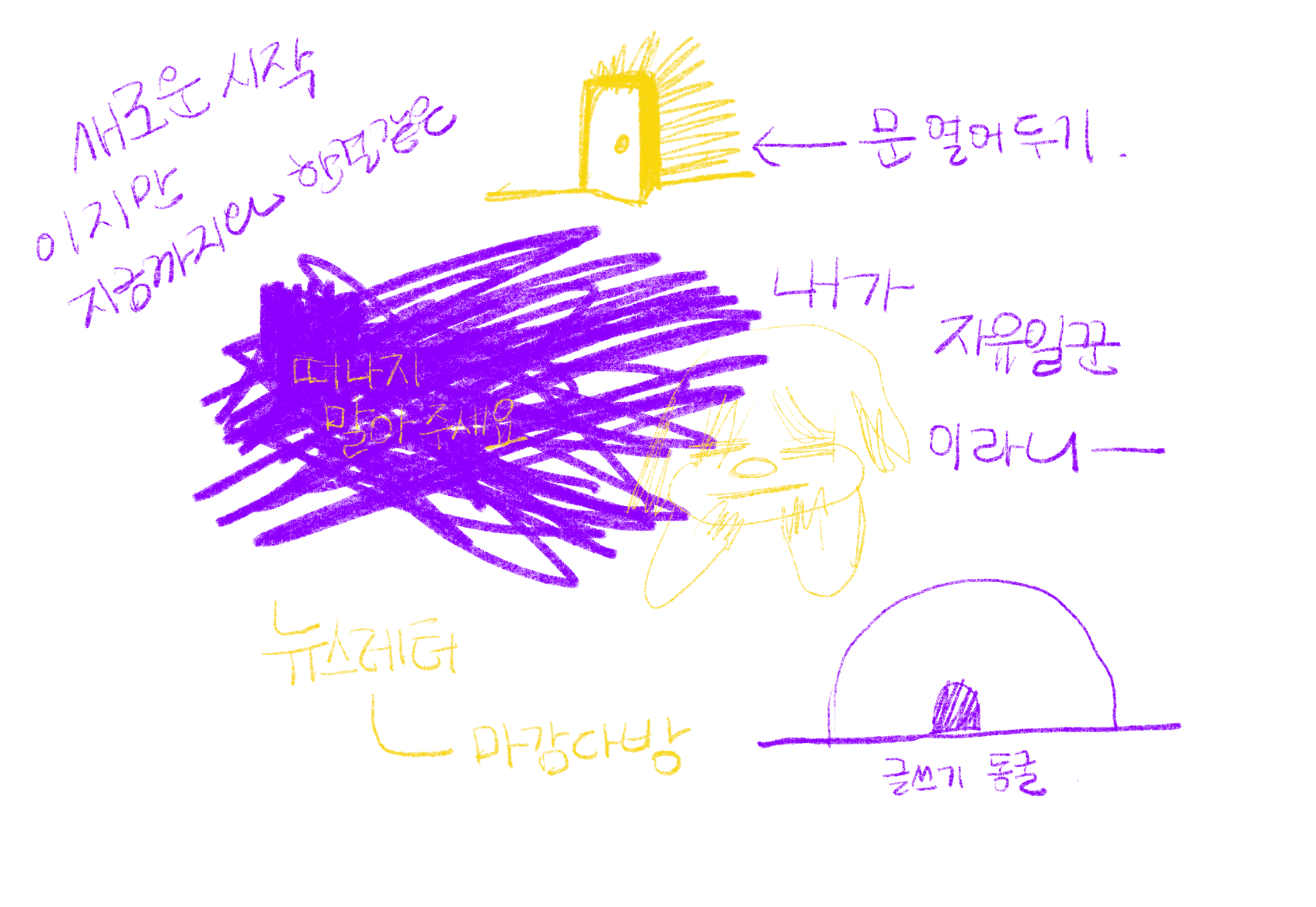 자유일꾼이라는 말을 다시 꺼내보기까지의 썸네일 이미지