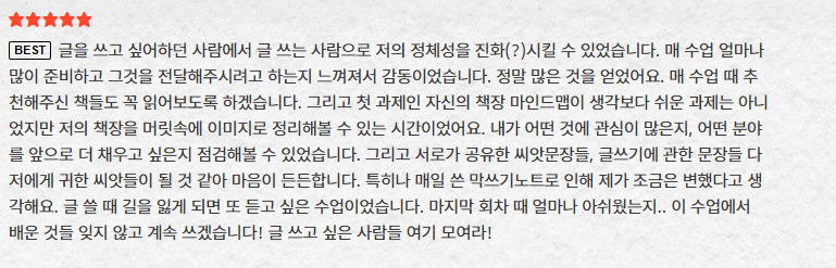 1기 하영님 후기