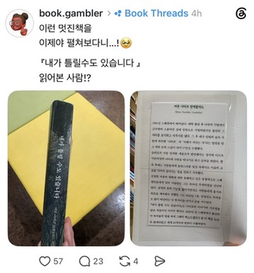 다수의 추천을 받은 게시글! 인생책이란 후기가 많아요.