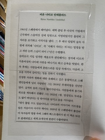 비욘 린데블라드님의 소개글