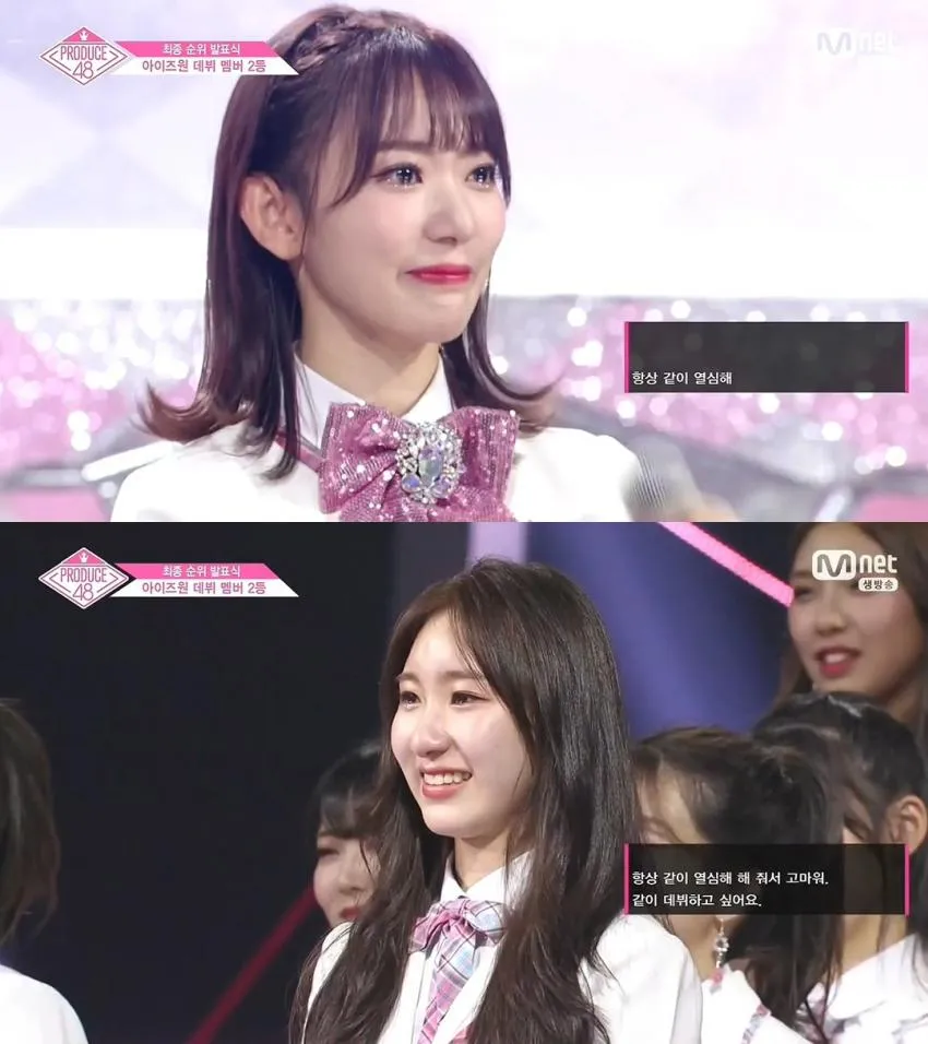 꼭 같이 데뷔하자는 샤라웃을 받았던 채연, 12위로 데뷔