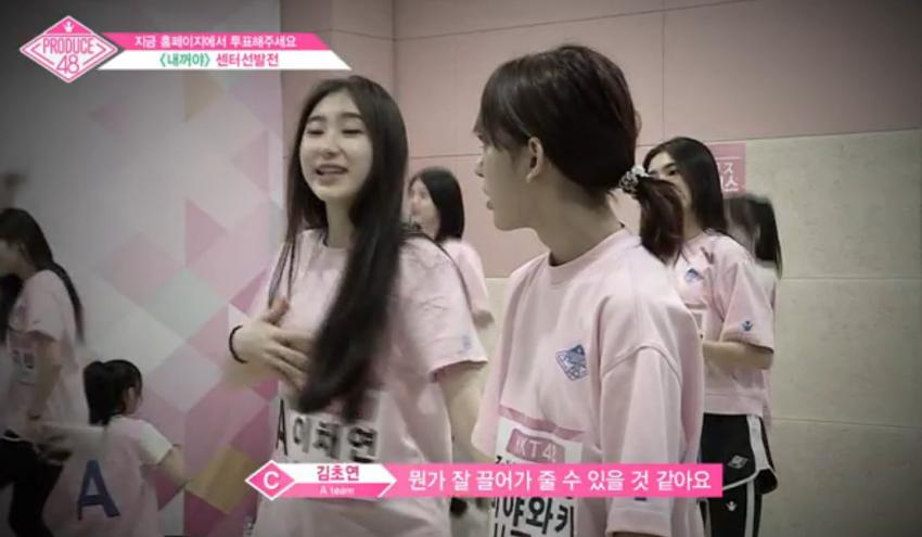 리더십을 겸비한 채연, 사쿠라의 샤라웃을 받게된 배경.