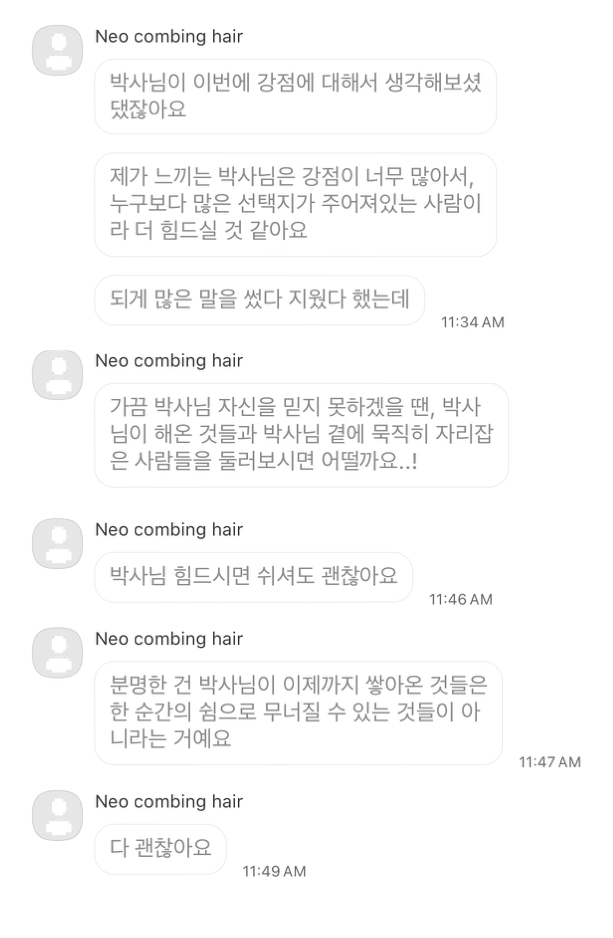 오늘, 마음을 지켜준 건 무엇이었나요?의 썸네일 이미지