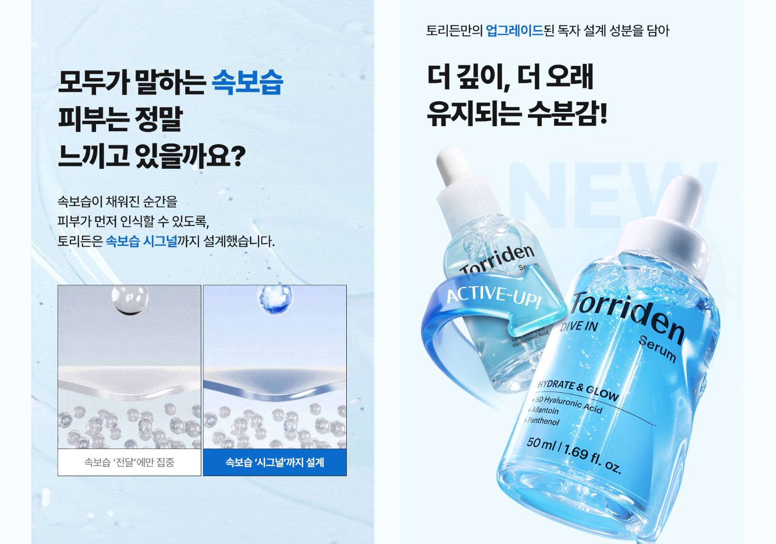 출처 - 토리든 자사몰