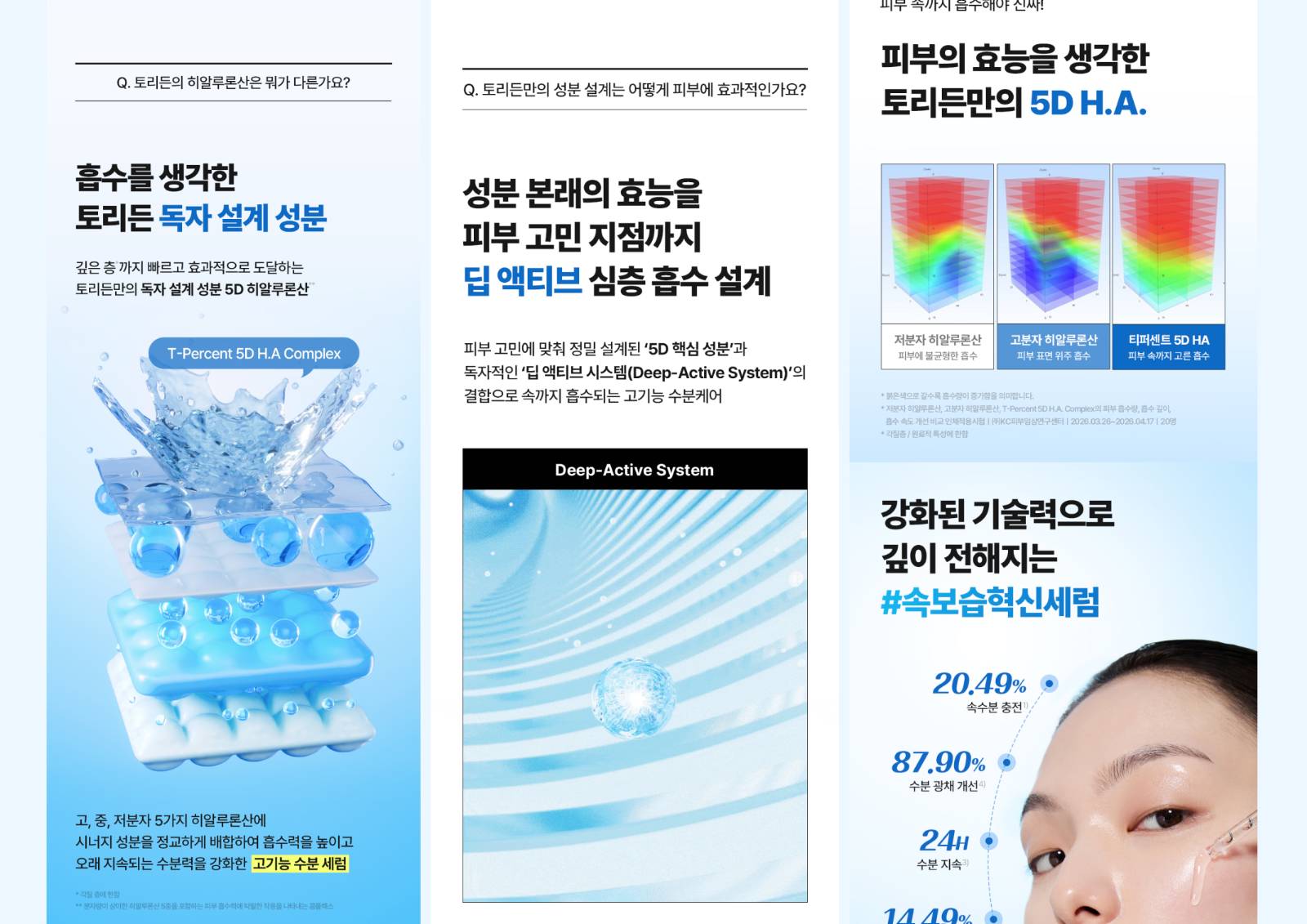 출처 - 토리든 자사몰