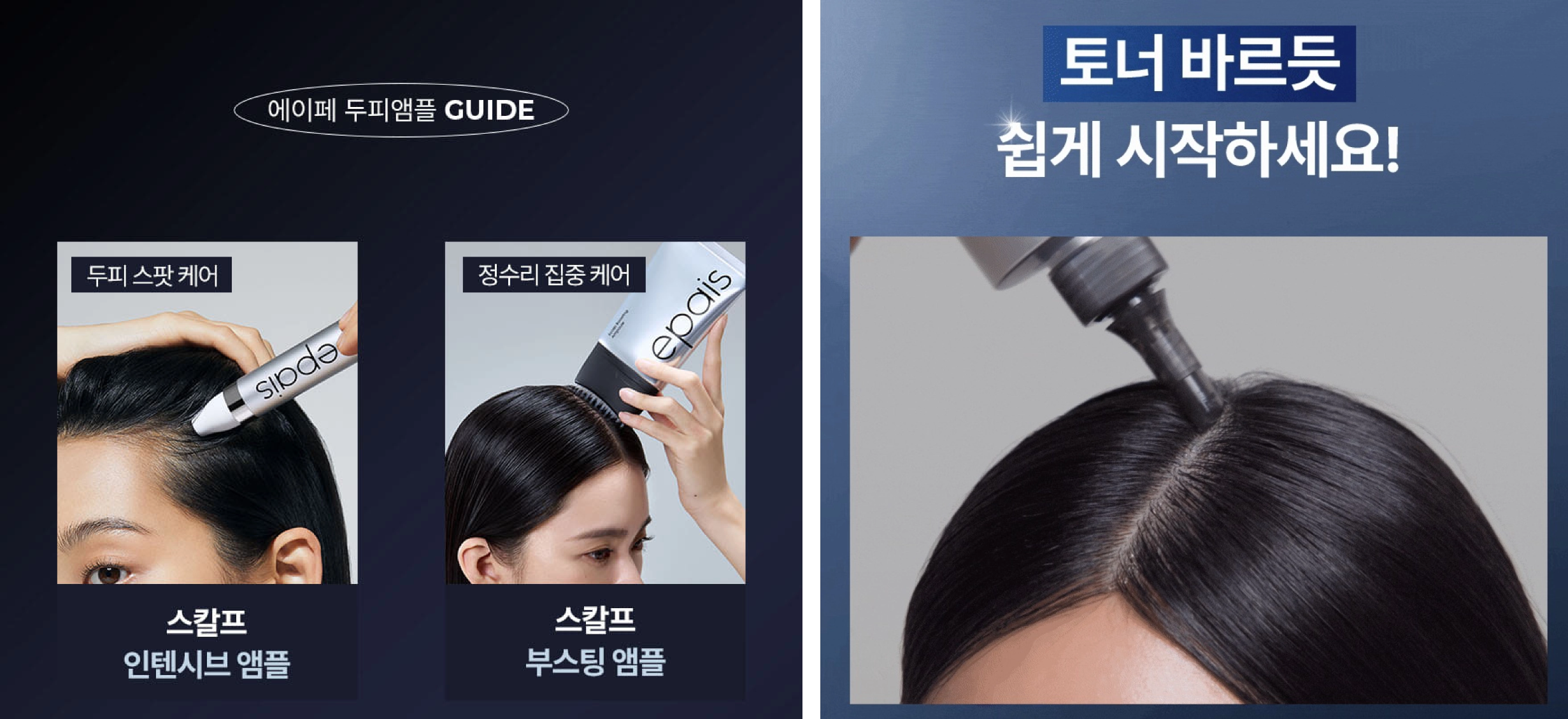 출처 - 에이페(apais) 자사몰