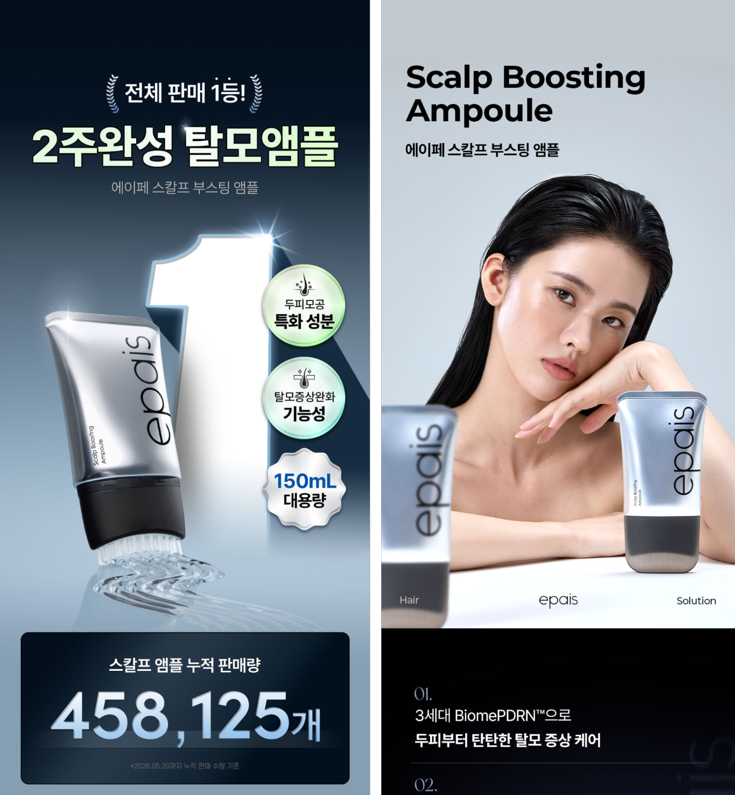 출처 - 에이페(apais) 자사몰