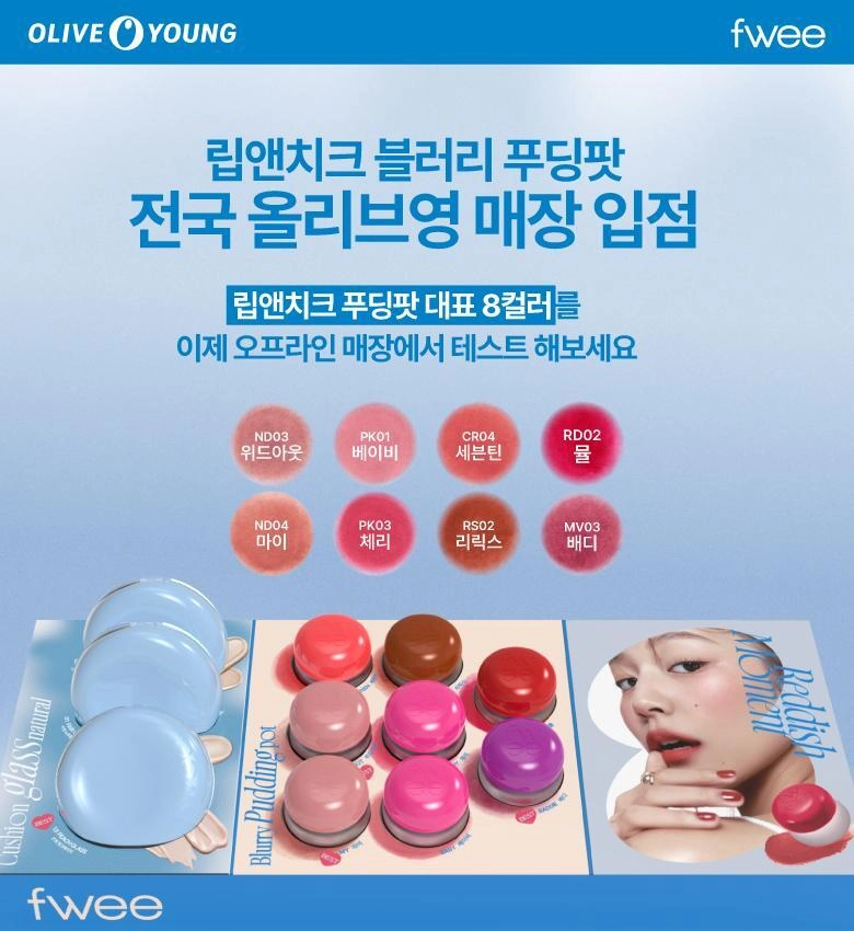 출처 - 올리브영 자사몰