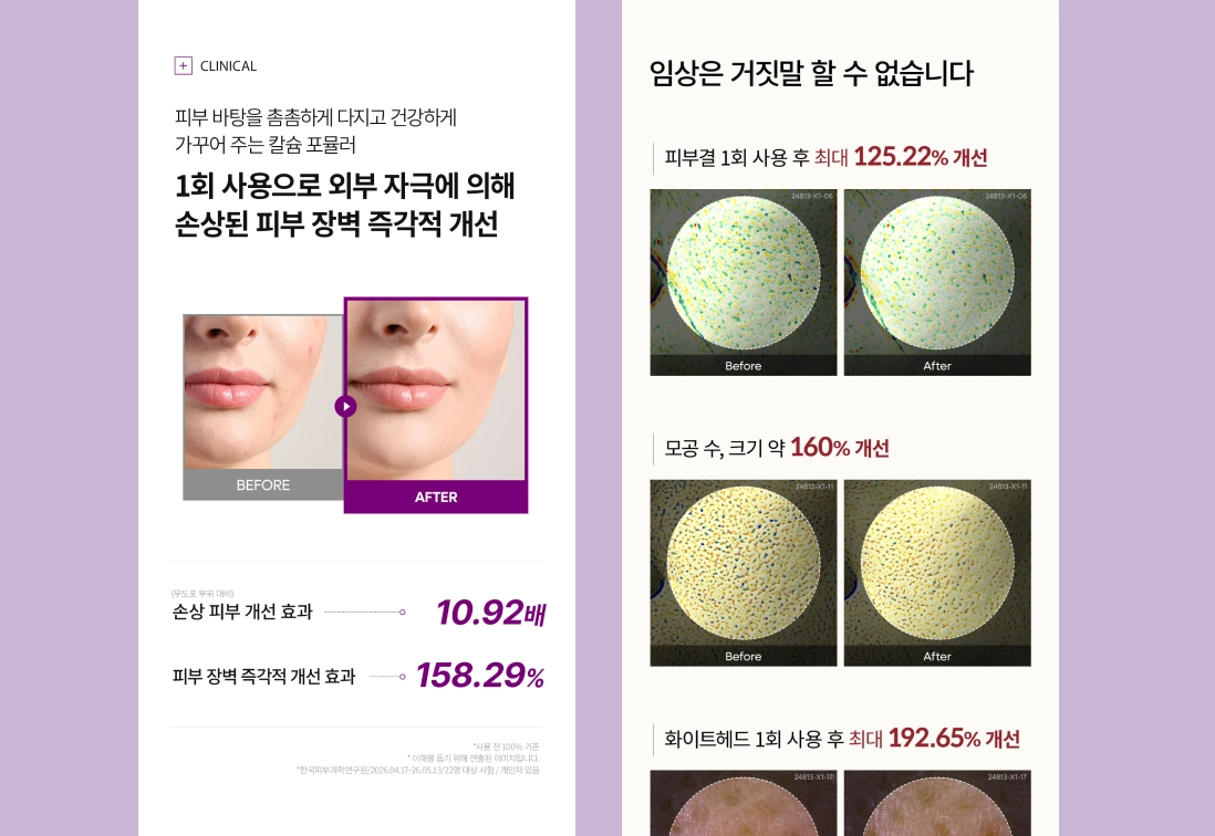 출처 - 닥터멜락신 자사몰