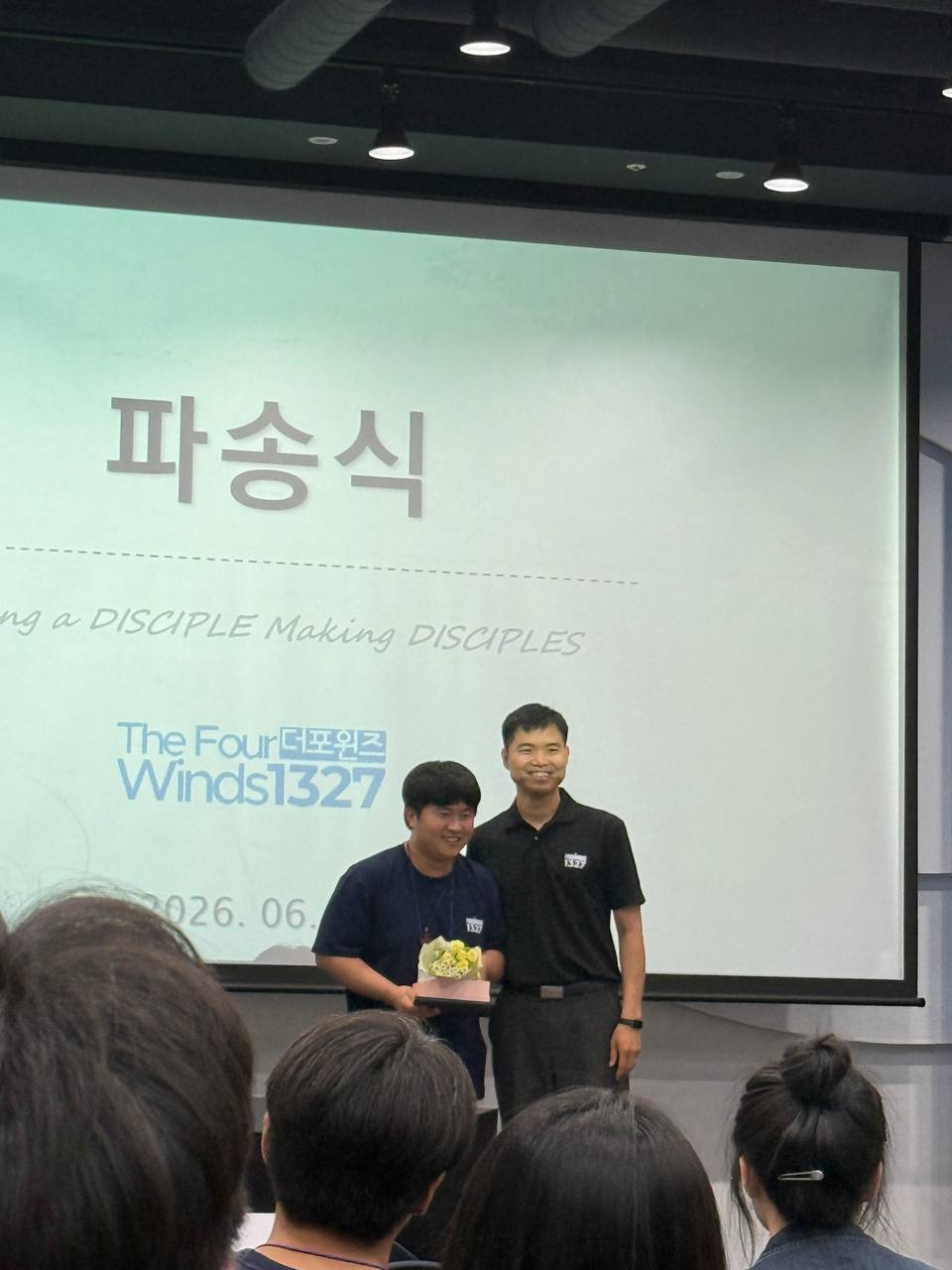 파송받은 사진