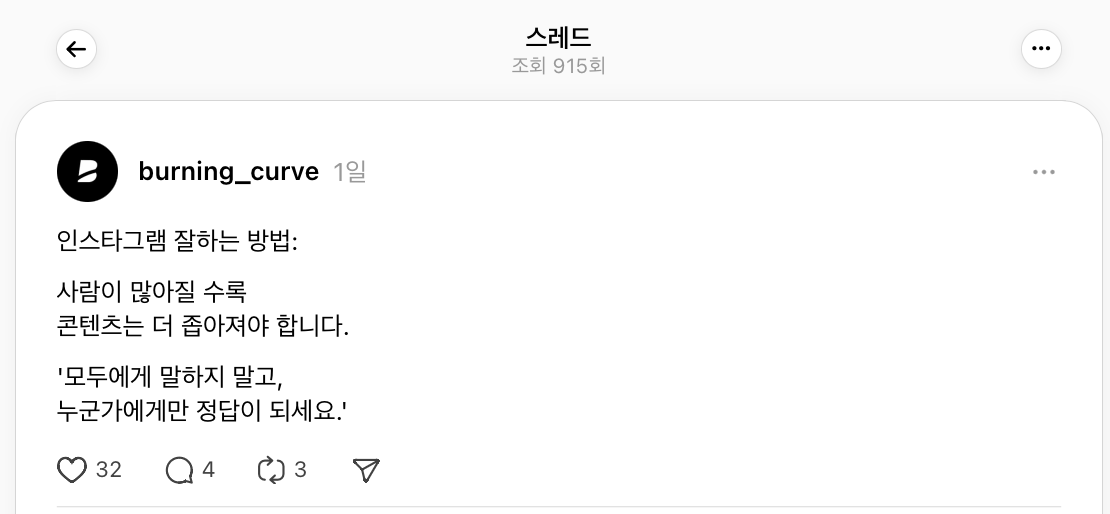 팔로워 1만일 때 글. 주제의 차이가 있긴하지만 그렇다고 평균 조회수가 항상 높게 나오는건 아니다.