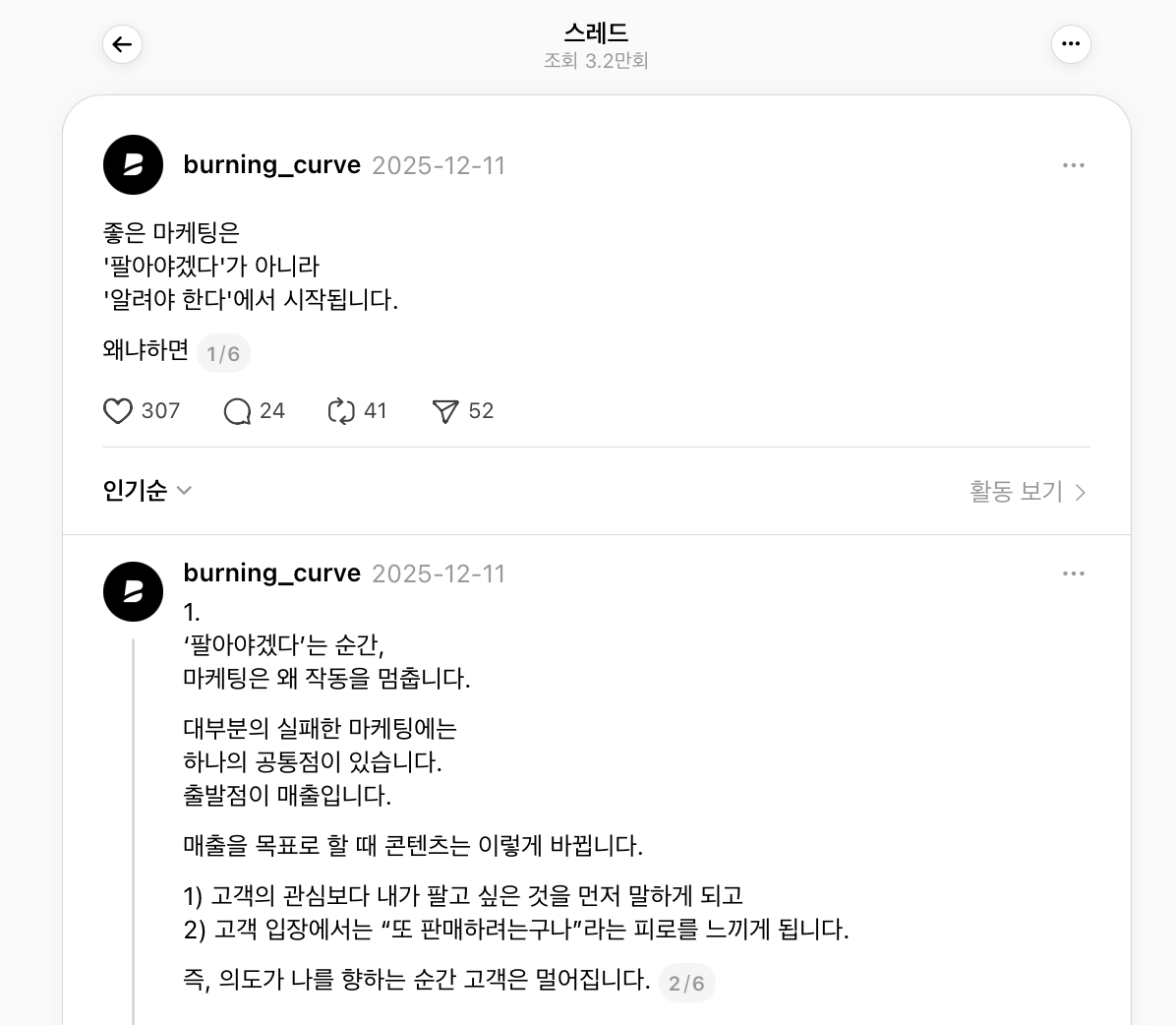 깊이 있는 글로 확장되고