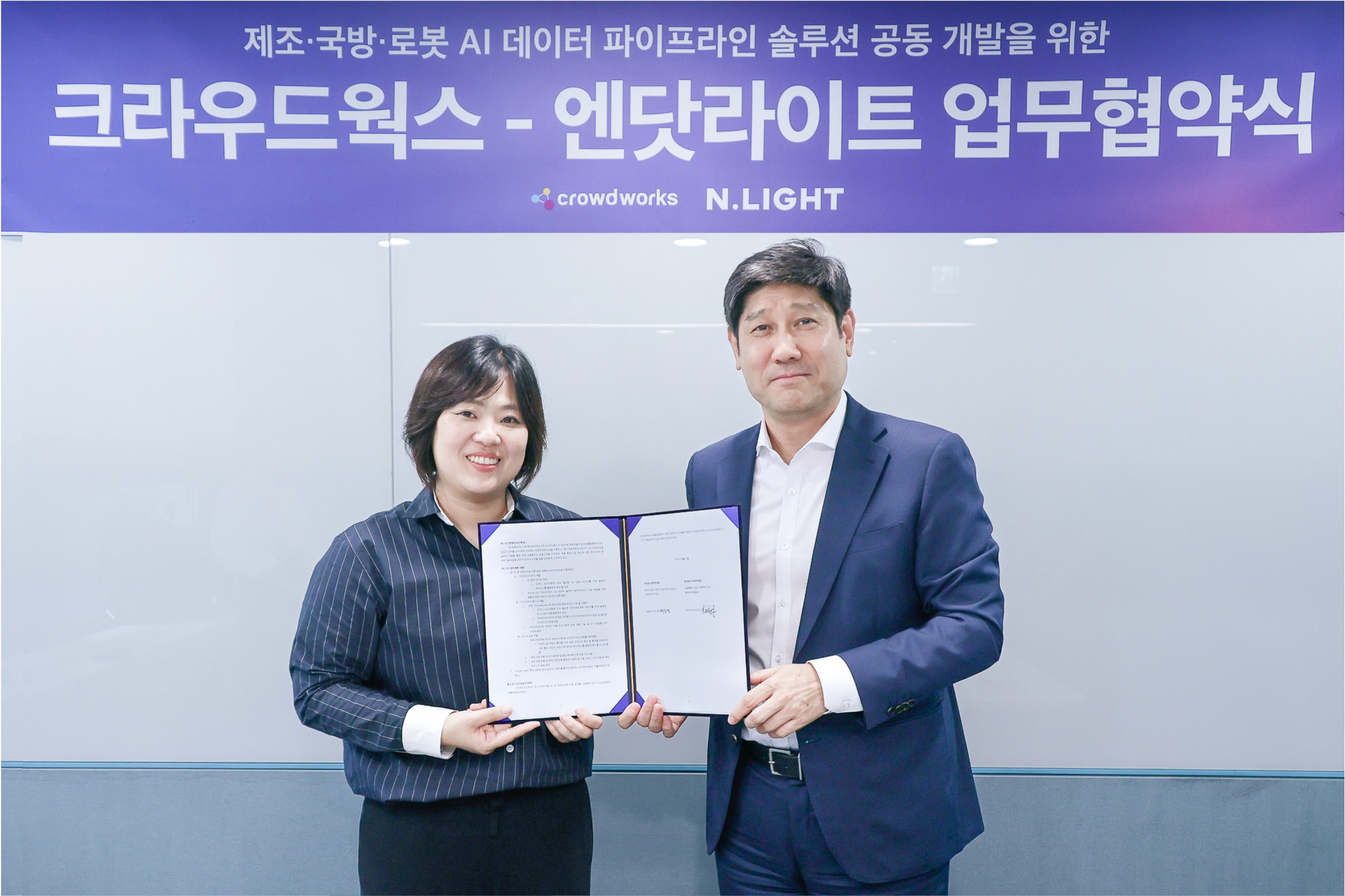 (왼)엔닷라이트 박진영 대표, (오)크라우드웍스 김우승 대표