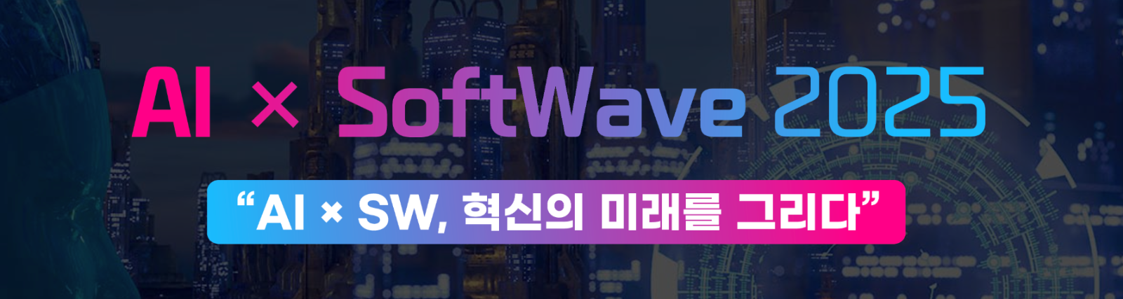 ์ถ์ฒ : AIx์ํํธ์จ์ด๋ธ