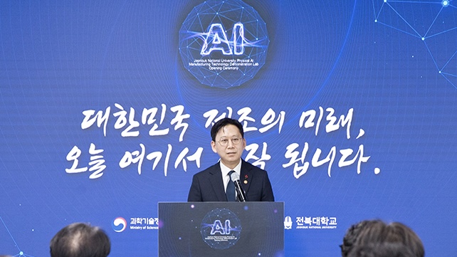 출처 :&nbsp;과학기술정보통신부