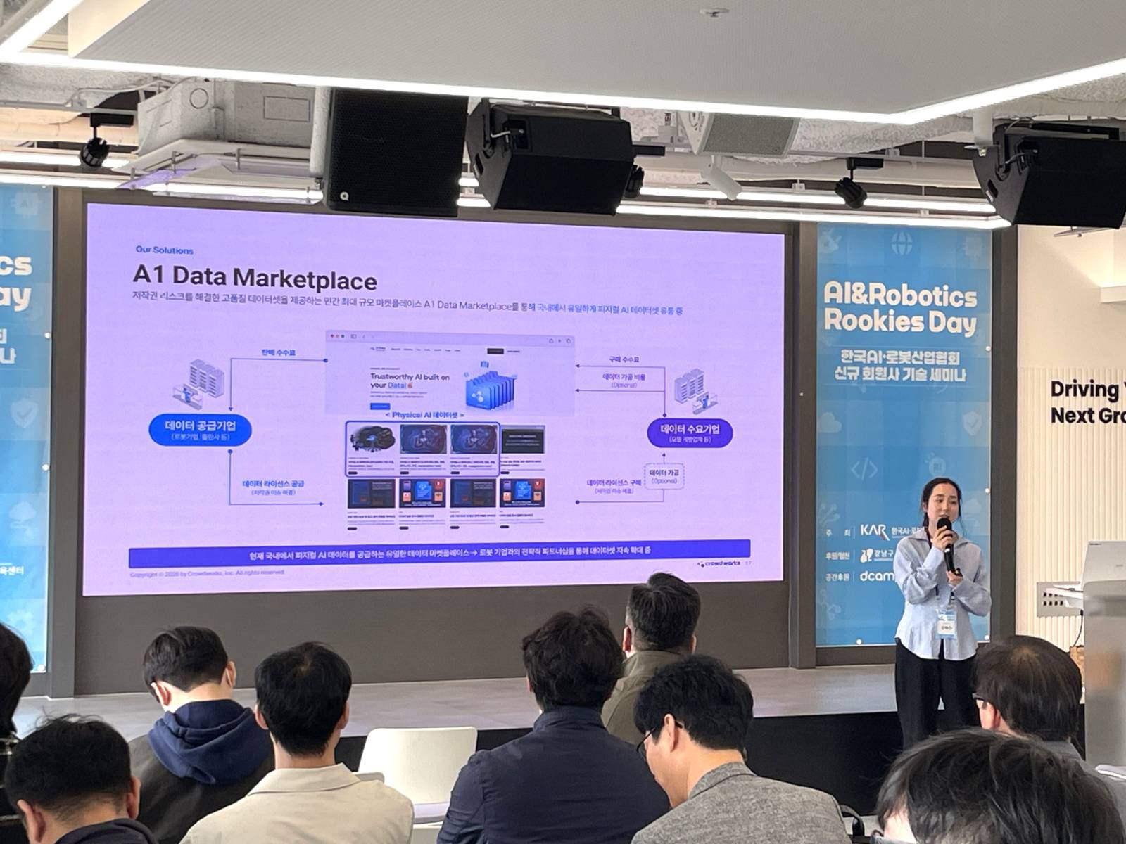 전략기획실 김혜수 실장