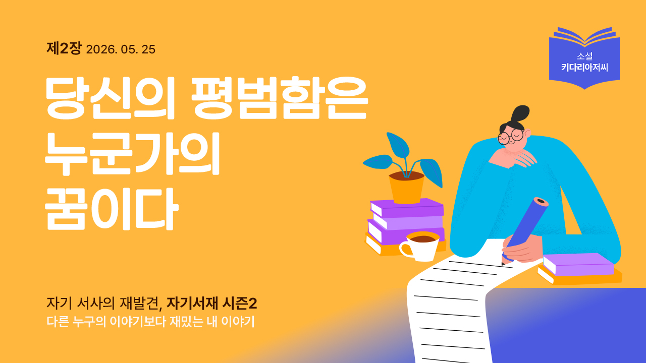 키다리아저씨 인사이트