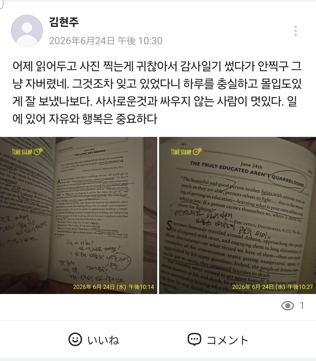 매일 철학 읽기 (2)