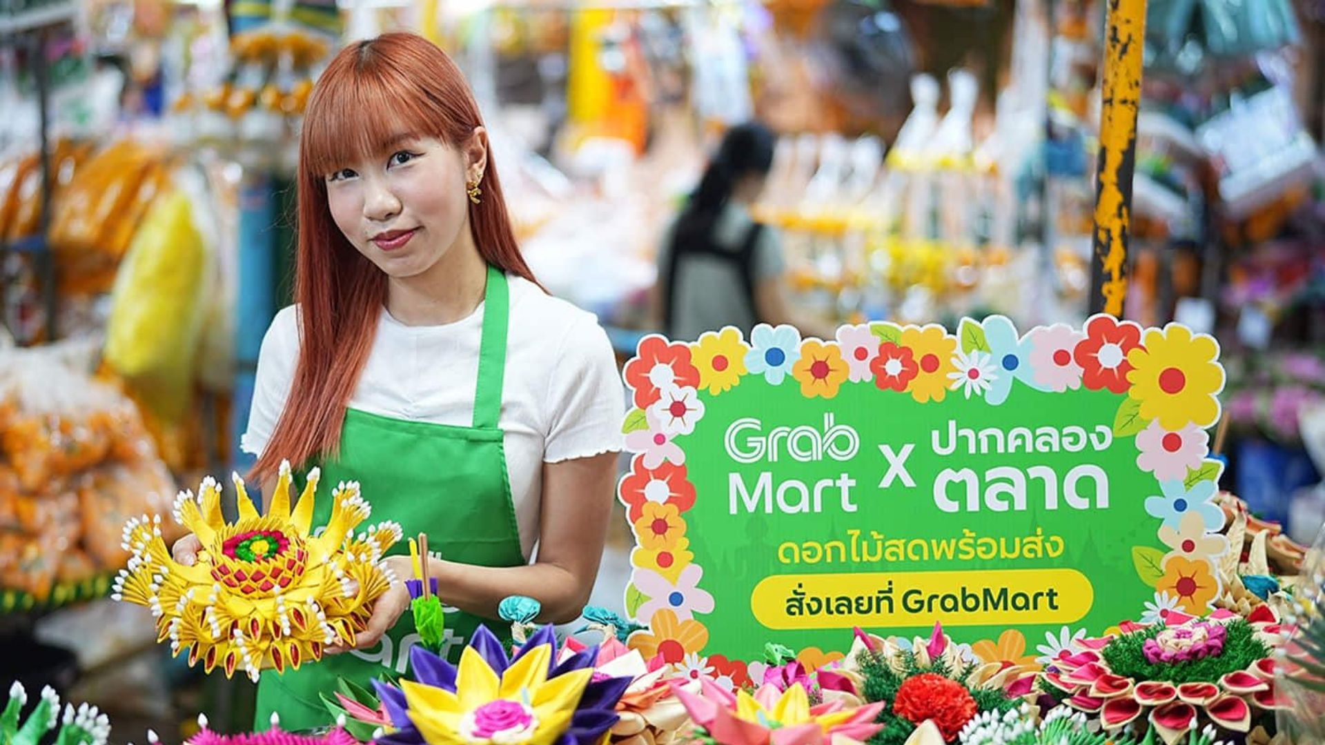 <그랩 마트와 화훼 업체 프로모션, 출처: GRAB>