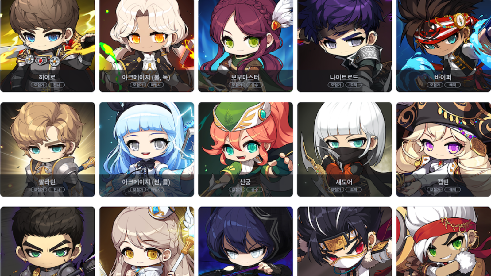 <출처: 메이플스토리>