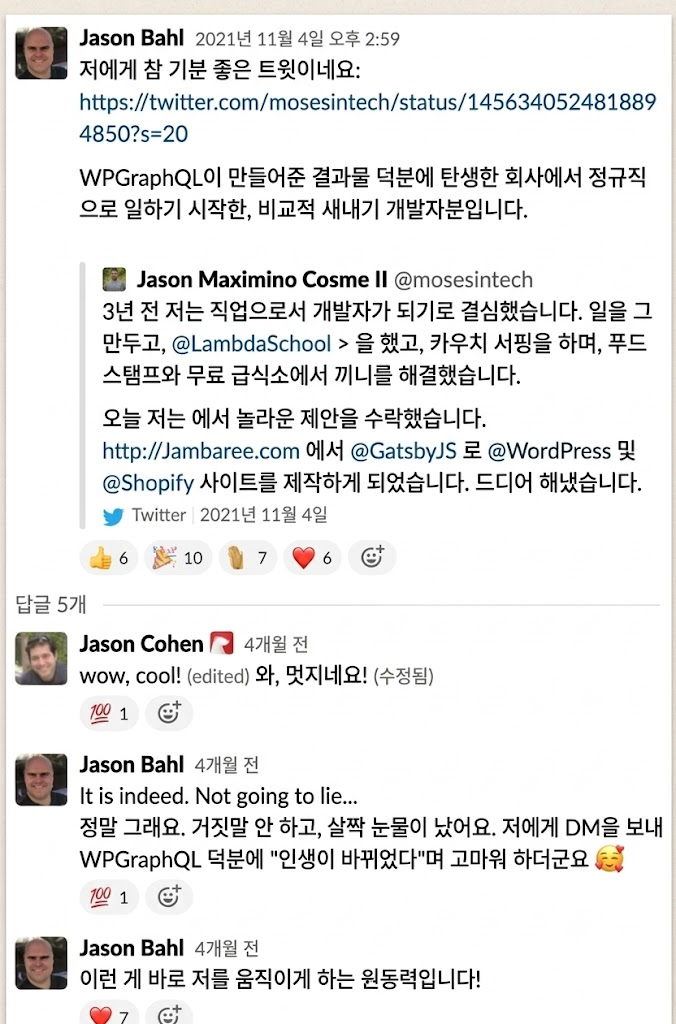 <원문의 슬랙 메시지를 한국어로 번역한 이미지>