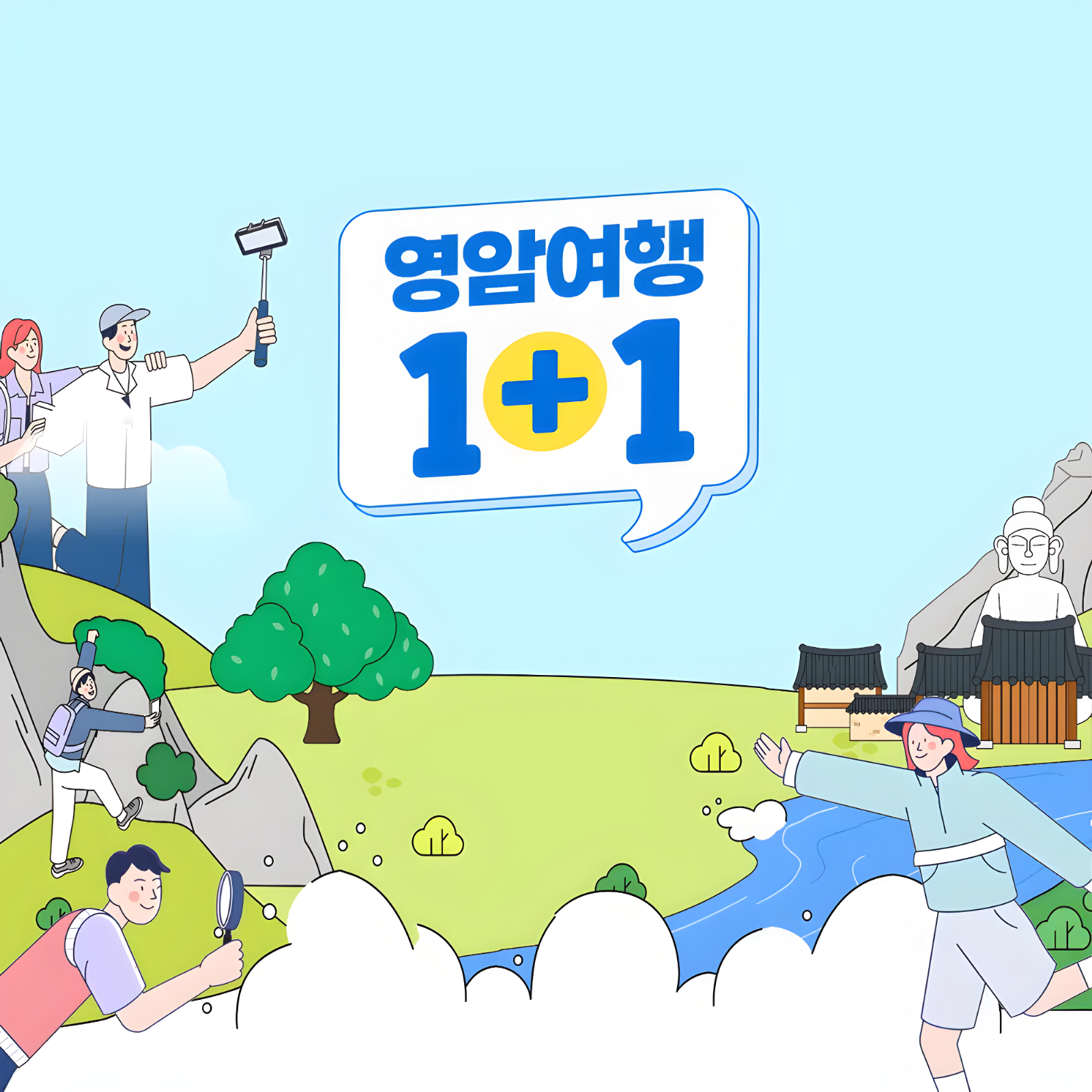 출처: 한달살러