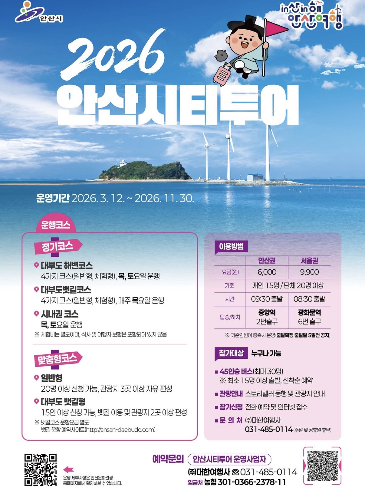 출처 : 안산 여행(인스타그램)