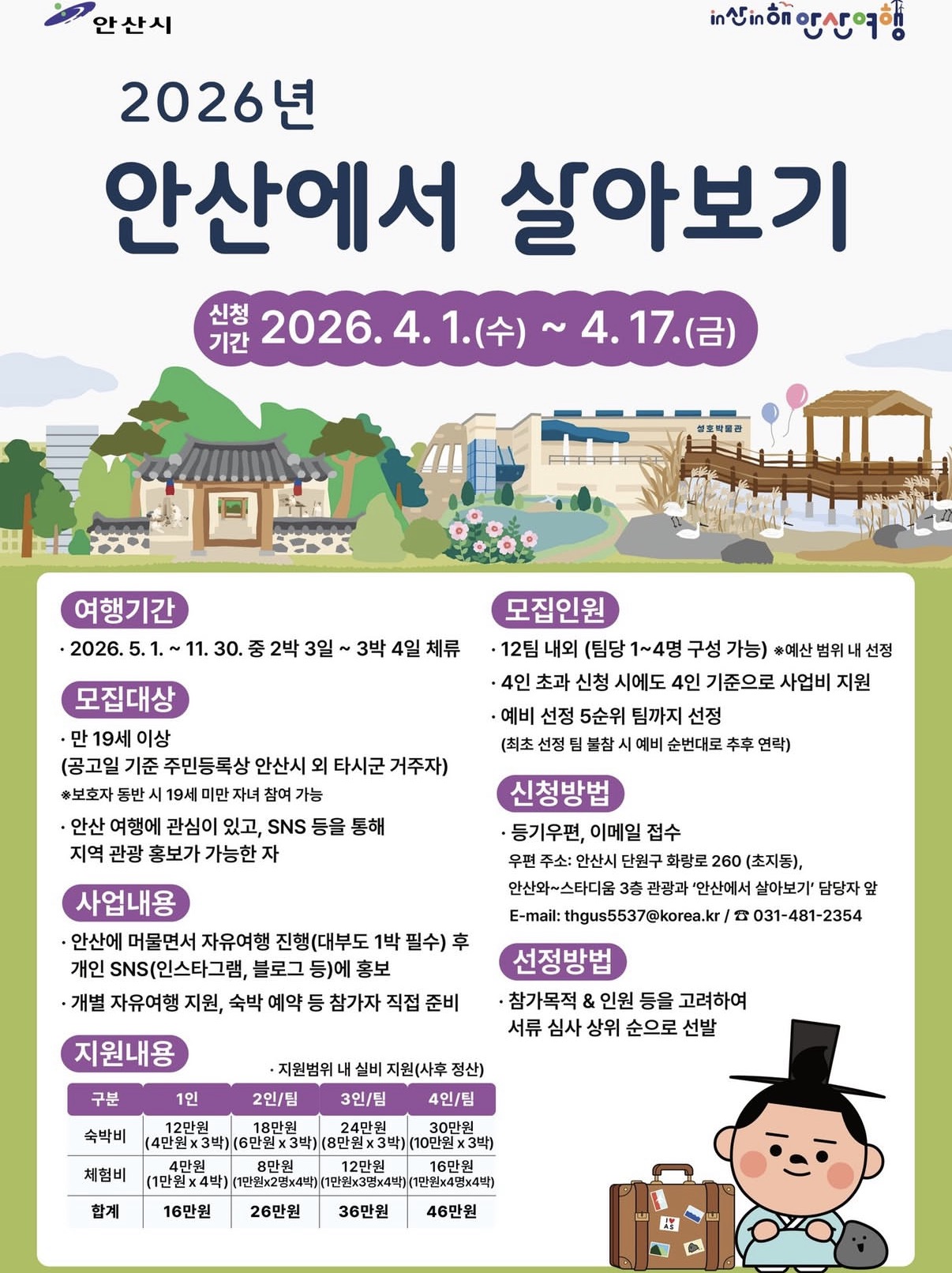출처 : 안산 여행(인스타그램)