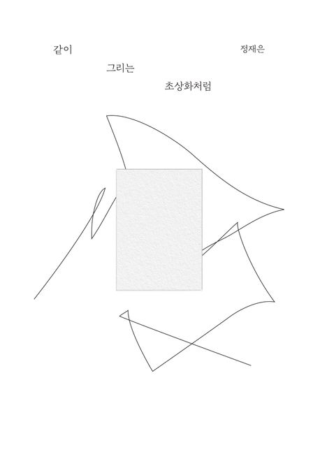 어쩌면 유일한 기록의 썸네일 이미지
