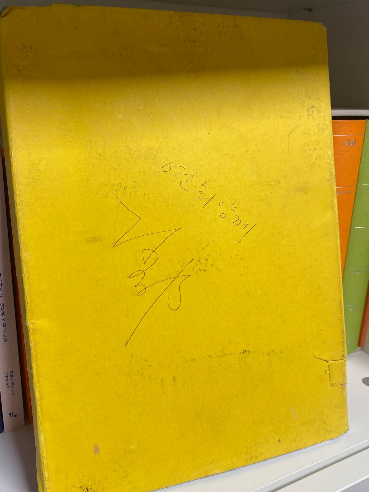 박찬욱 감독님께 받은 사인 (!)