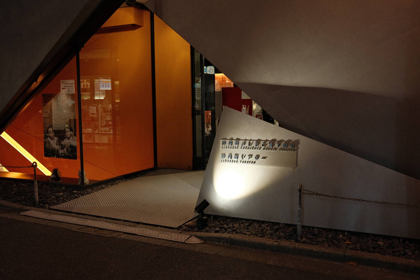 진보초 시어터 입구