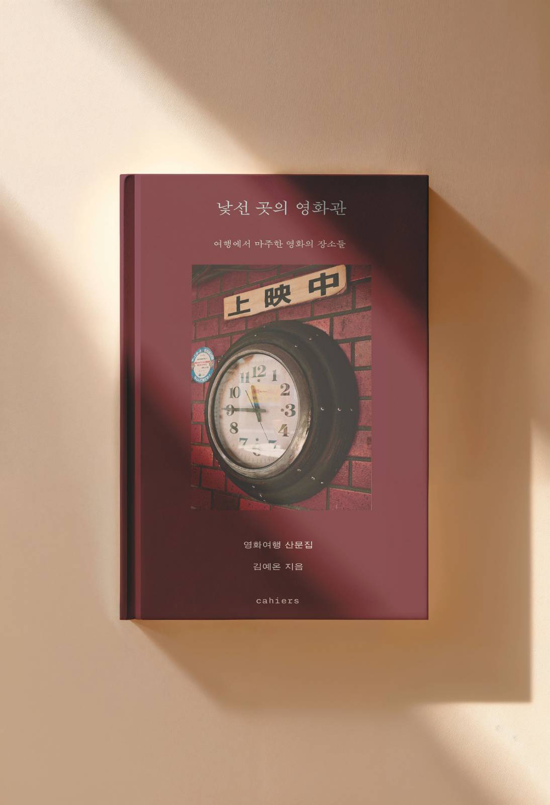 표지 목업 이미지