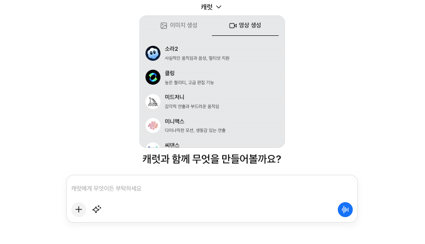 캐럿은 최신 모델이 공개되면 가장 빠르게 써보고, 추가하고 있어요