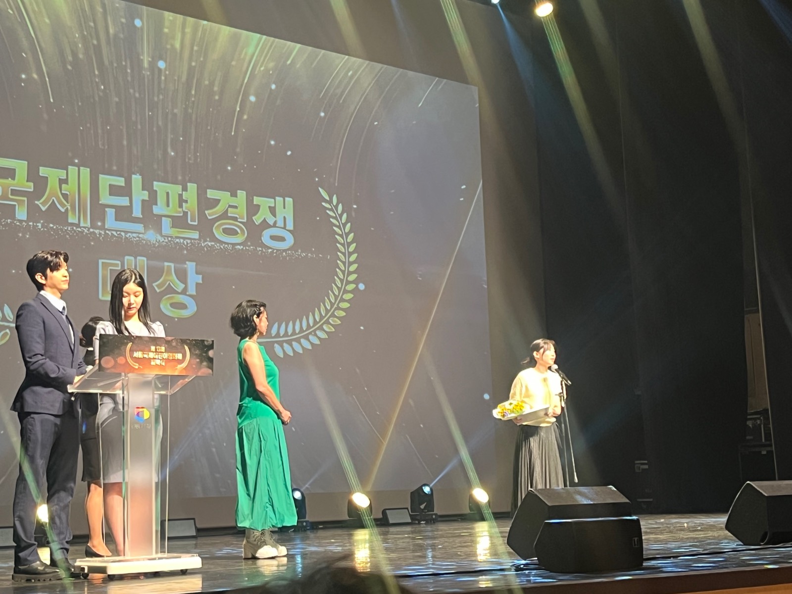 시상 및 폐막식