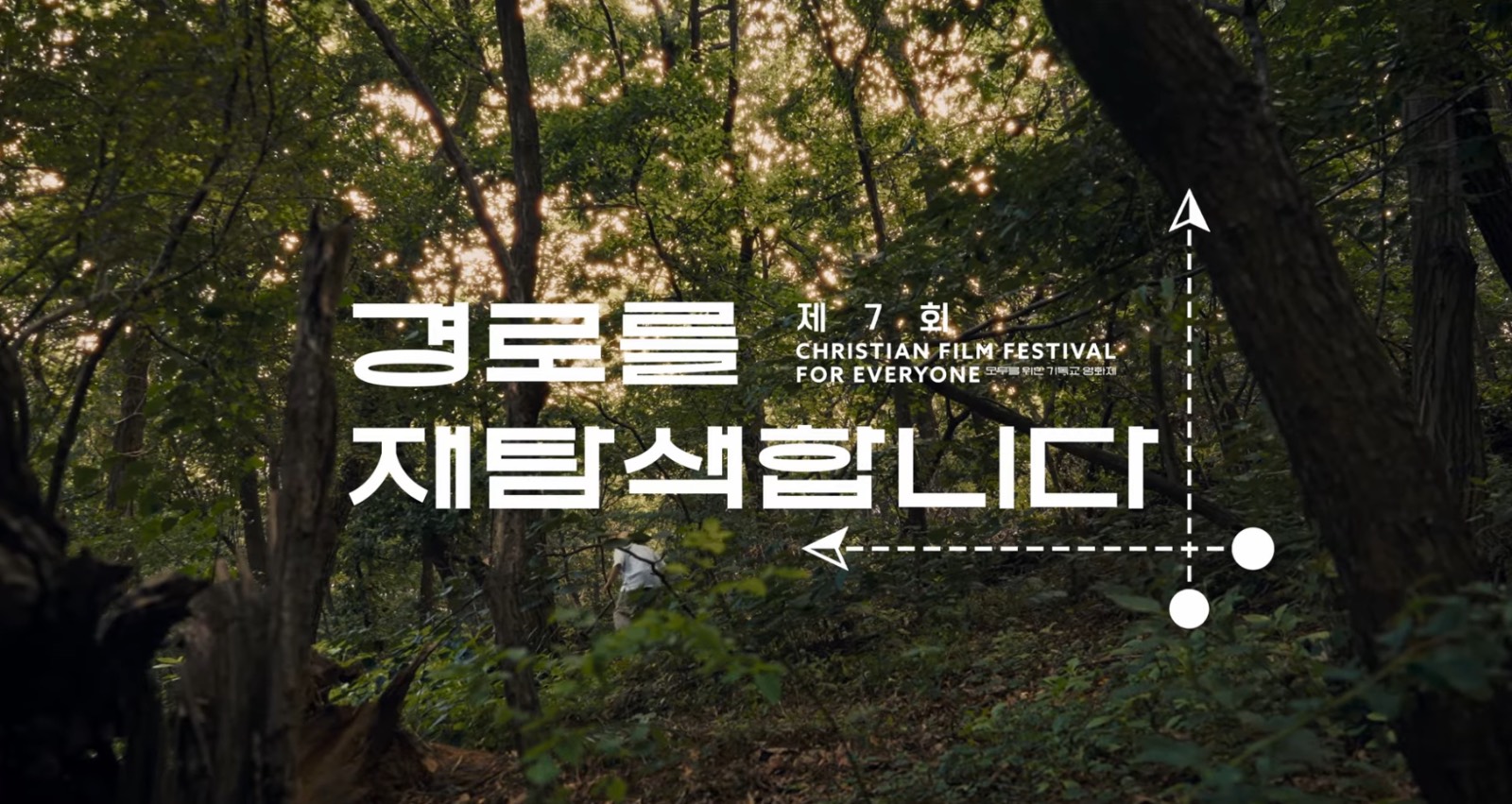 이미지를 클릭하면 트레일러 영상을 보실 수 있습니다