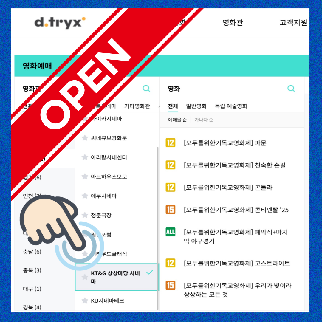 이미지를 클릭하면 예매 사이트로 이동합니다.