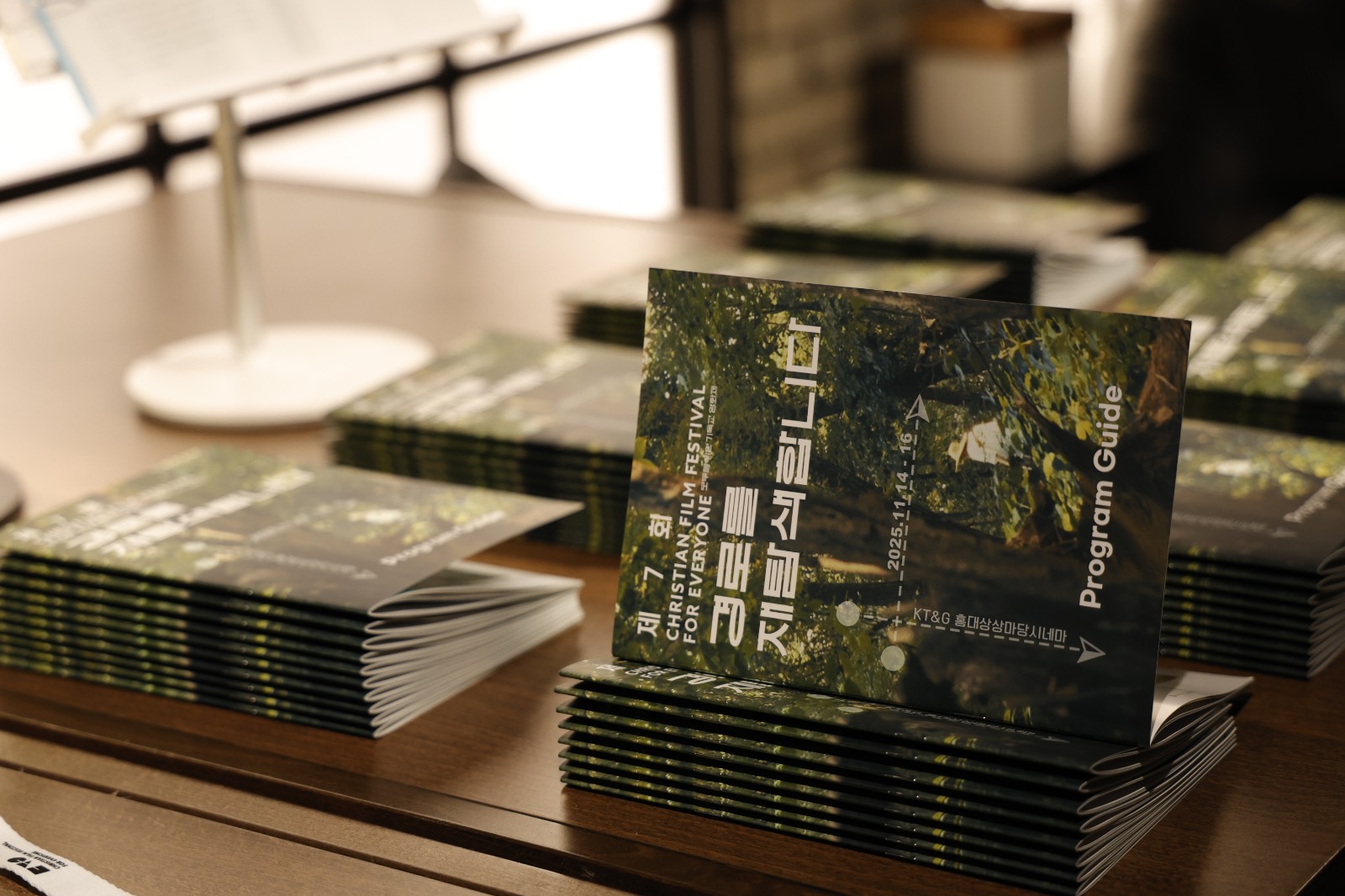 프로그램가이드