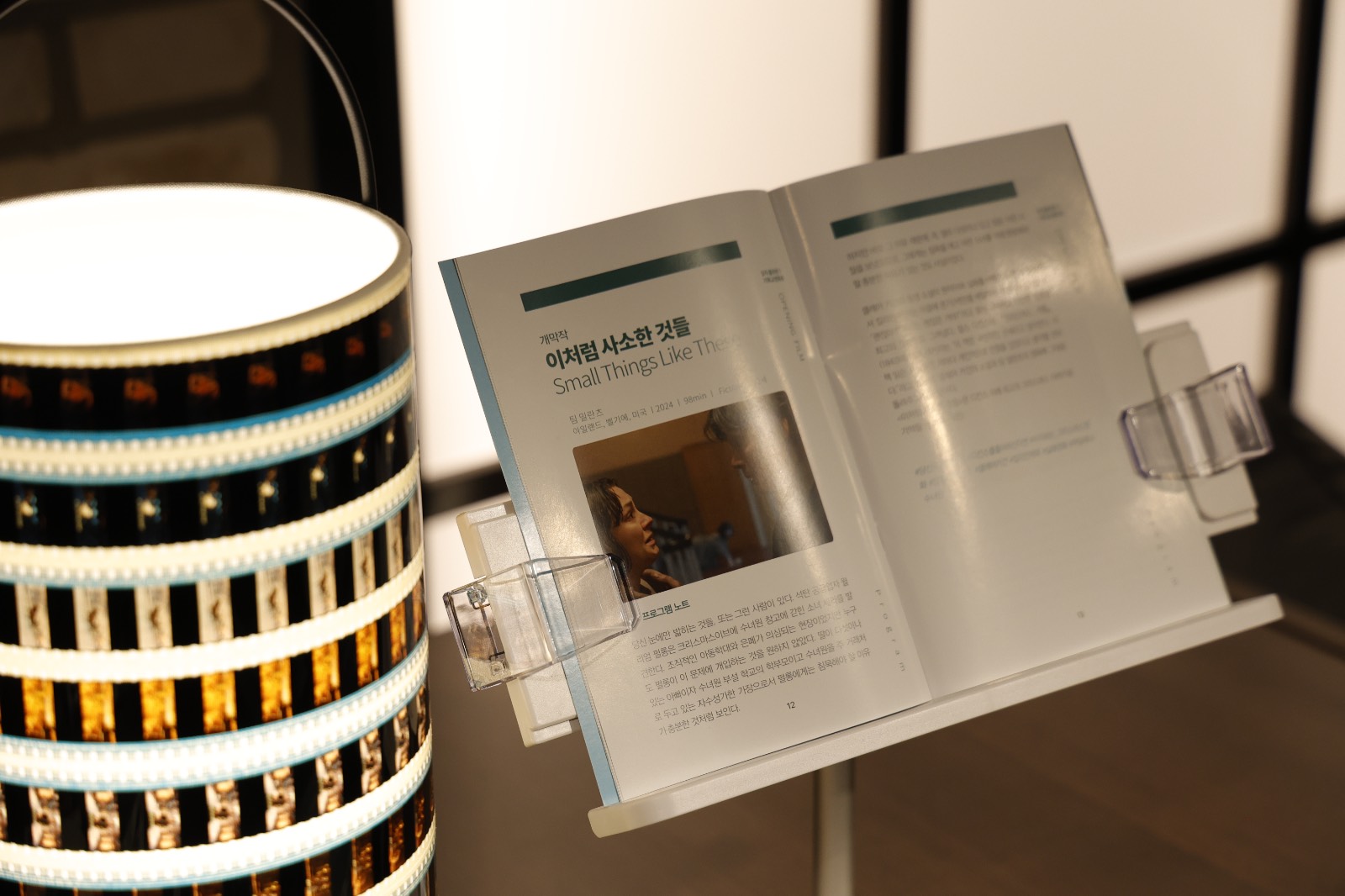 개막작 소개 페이지!