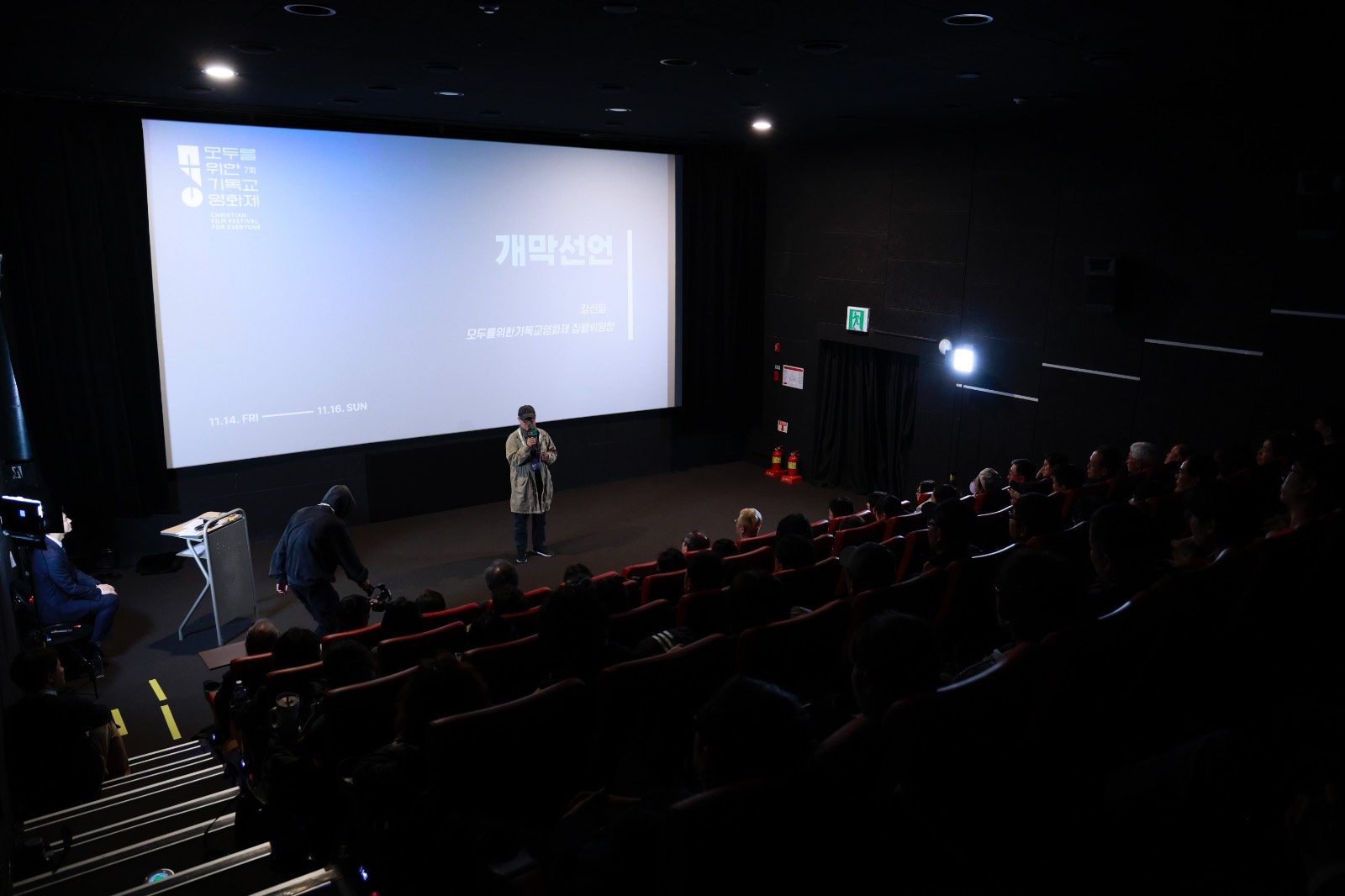 7회 모기영 개막을 선언합니다!