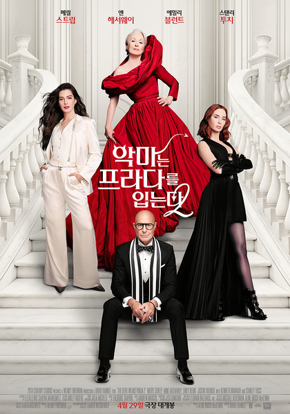 <악마는 프라다를 입는다2>(데이비드 프랭클, 2026),&nbsp;이미지출처: KMDB
