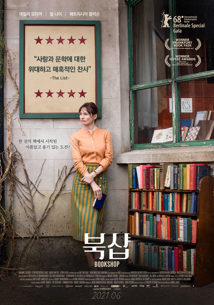 <북샵>(이자벨 코이젯트, 2021), [출처: KMDB]