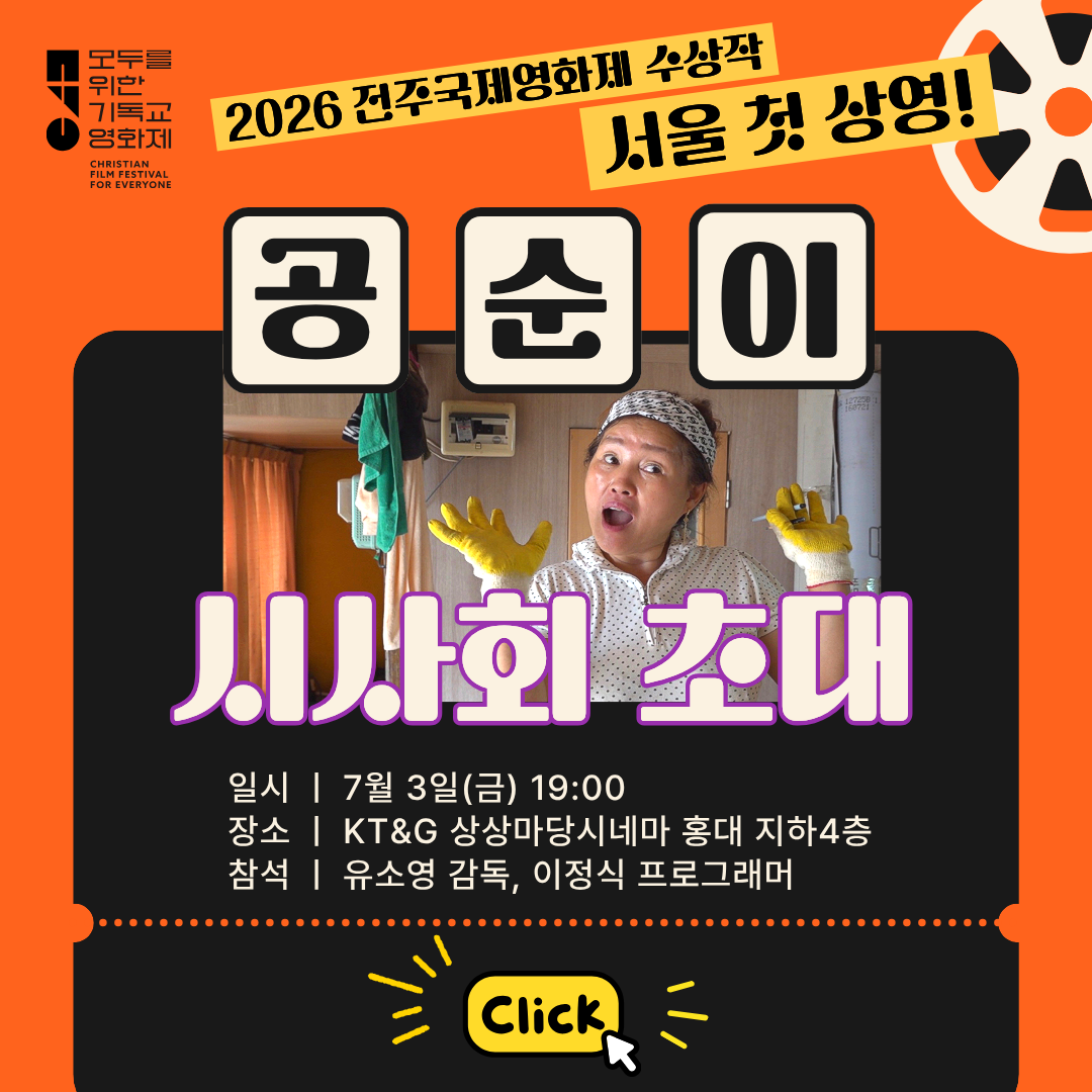 이미지를 클릭하면 신청폼으로 이동합니다.&nbsp;